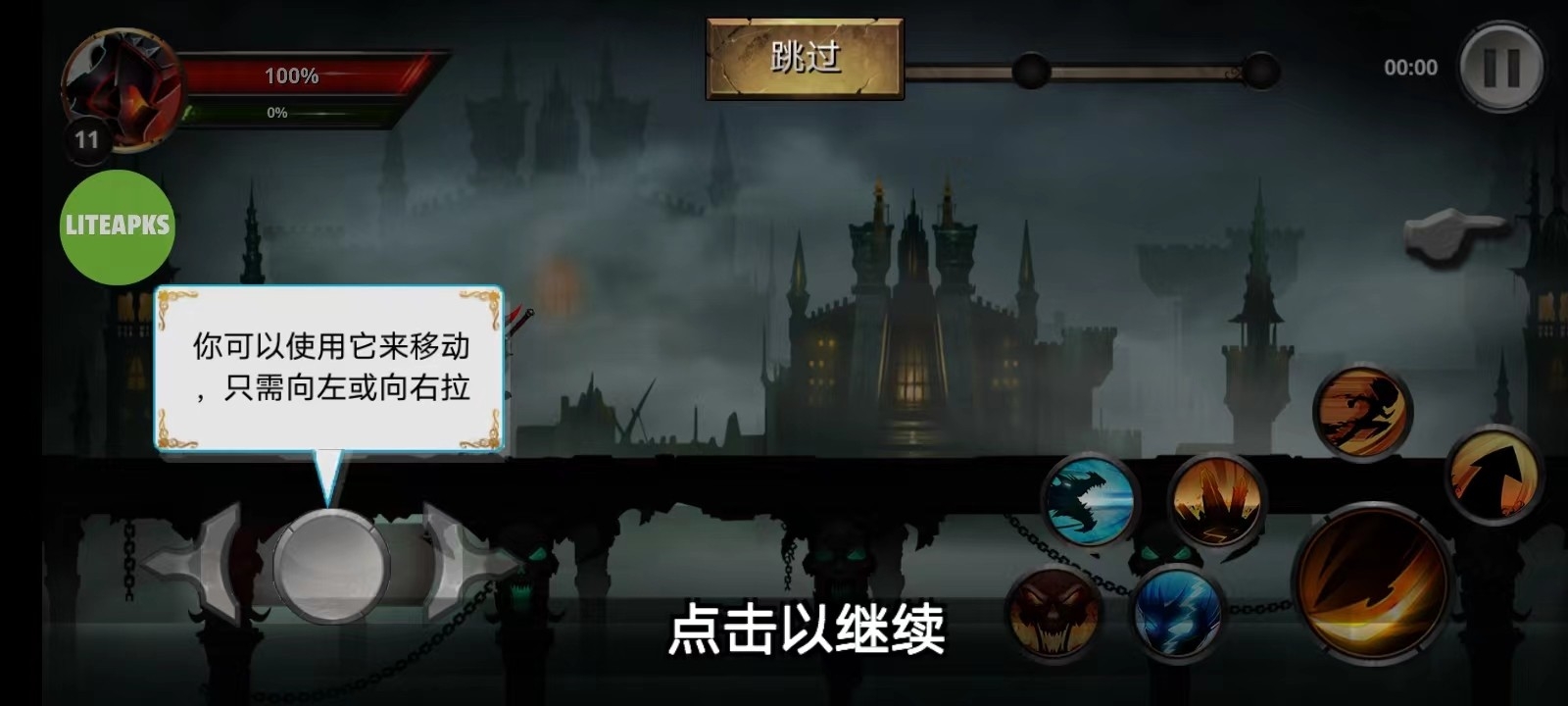 火柴人死神VS火影最新版下载