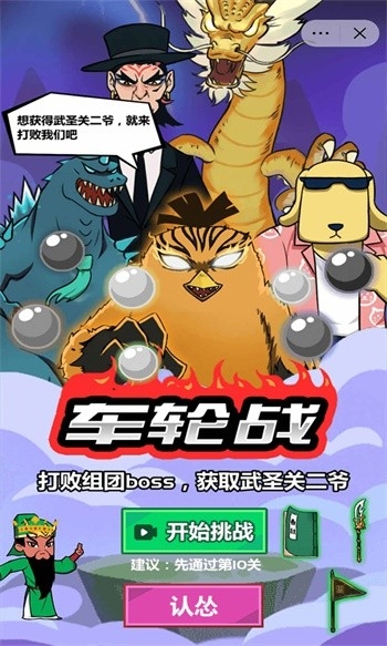 斧头互怼免费下载
