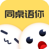 同桌语你约饭最新版下载