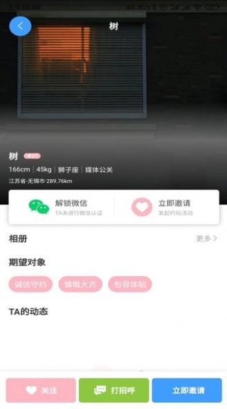 oh搭子最新版下载