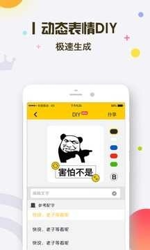 表情王国免费版下载