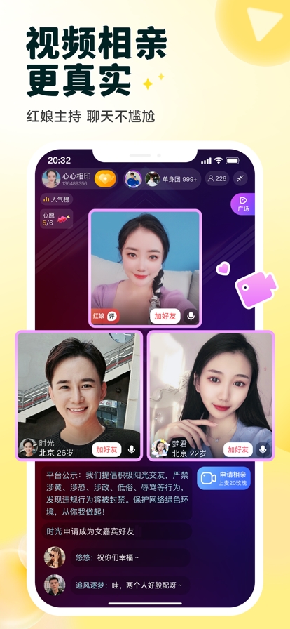 悦恋app下载