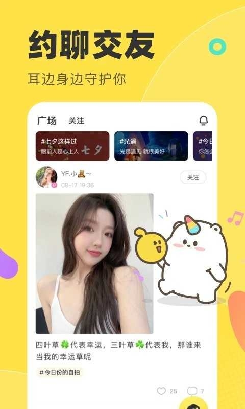 租柚交友最新app下载