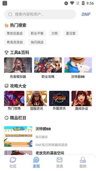 Colg玩家社区最新版下载