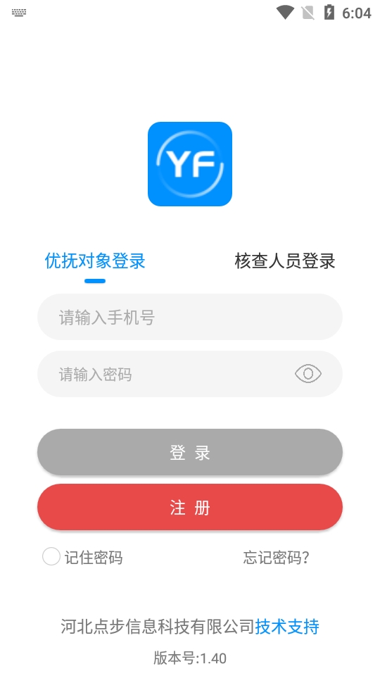 河北盐山优抚认证app下载