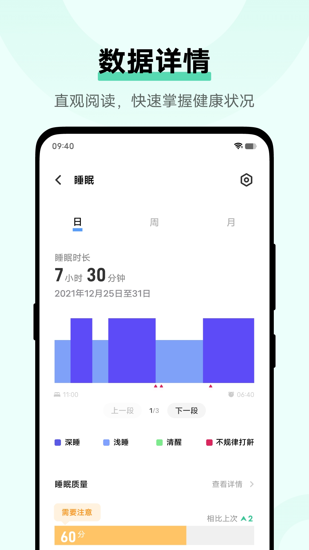 vivo健康安卓版下载(vivo Health)