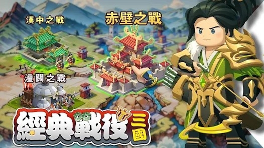 棋幻三国百强联盟官方版下载