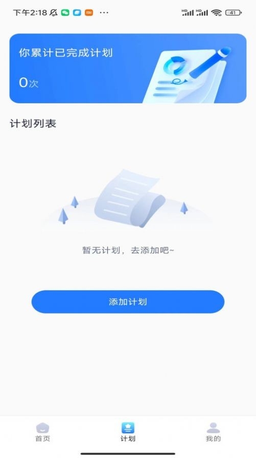 每天好走app应用最新版下载