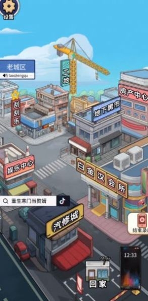 重生寒门当赘婿官方版下载