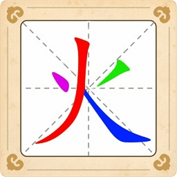 汉字十八变手机版下载