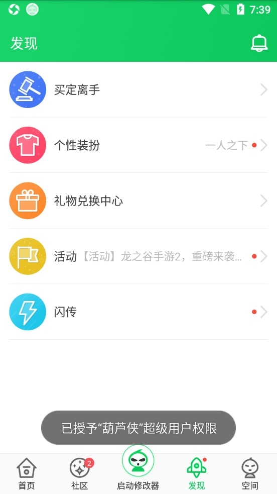 葫芦侠2024免费版下载