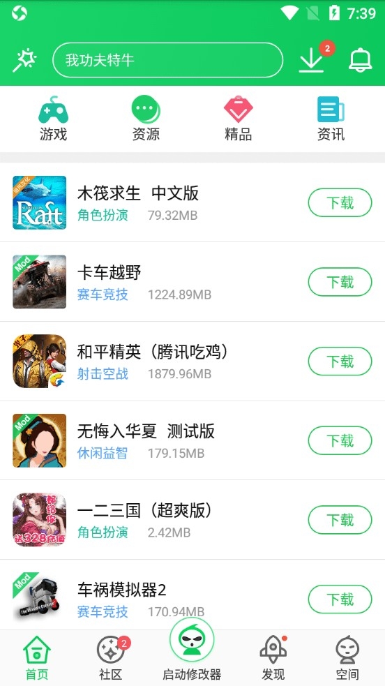 葫芦侠2024免费版下载