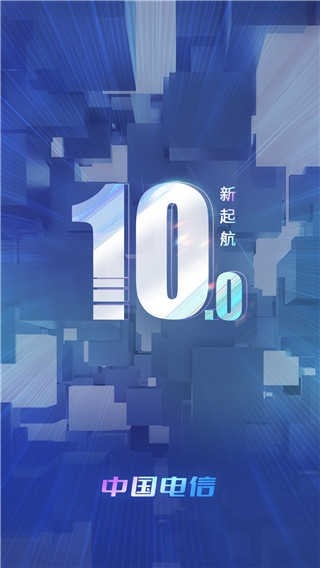 中国电信2024最新版下载