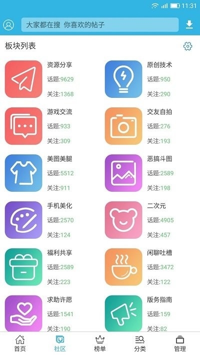 软天空游戏盒子app官方版