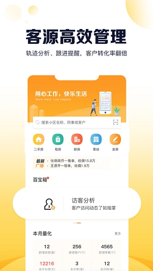 盘客通最新版下载