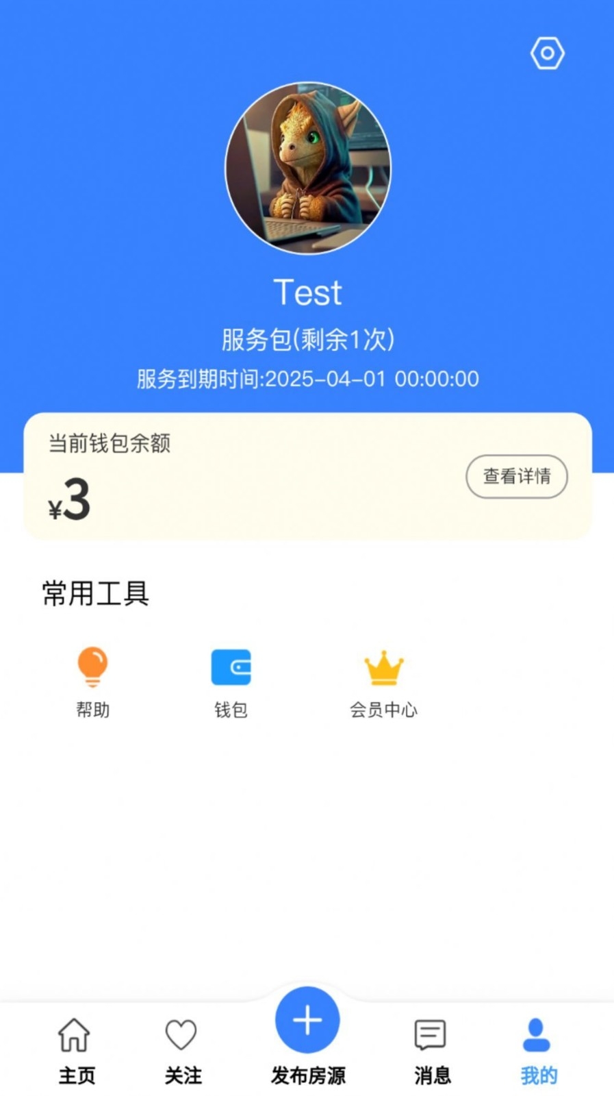 无介找房最新版下载