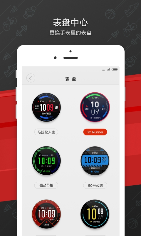 Zepp健康管理app官方版下载