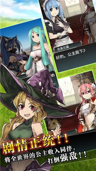 超伤害公主中文版下载