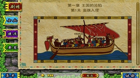 要塞围城高清版下载