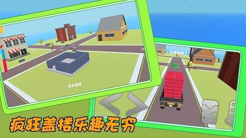 我的家园我来守护中文版下载
