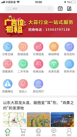 华蒜网app下载