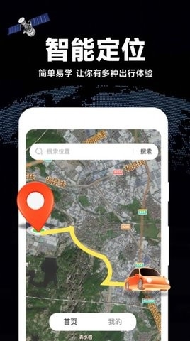 高清全景地图免费版下载