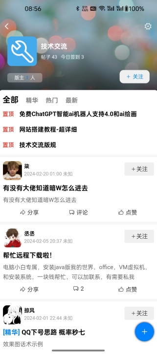 KK社区官方版下载安装
