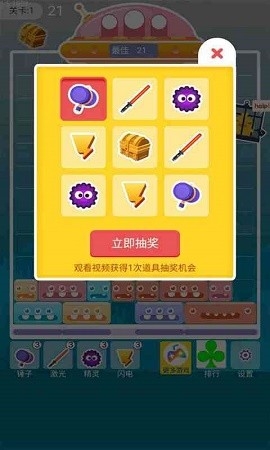 开心落落消安卓版下载