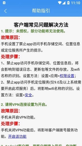 天翼校园免费版软件下载