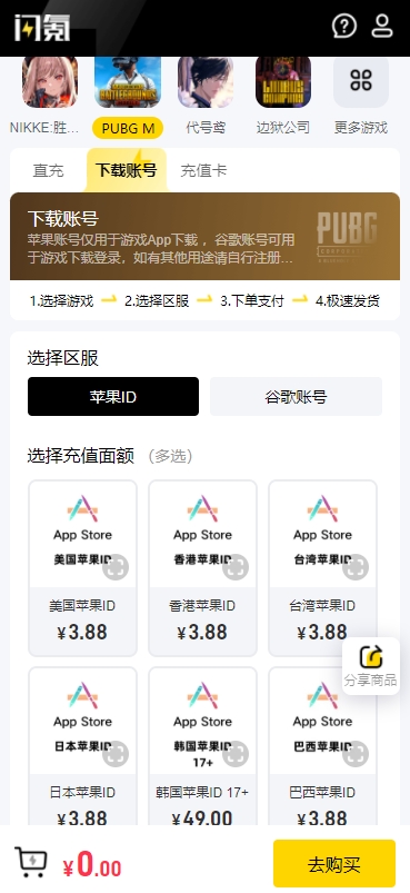 闪氪官方正版
