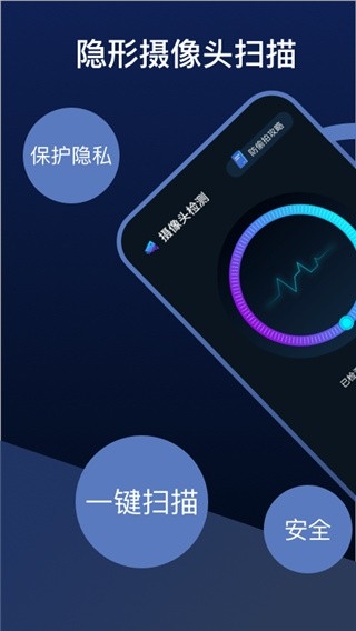 探测偷窥侠app免费下载