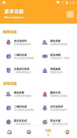 小也画质大师安卓版软件下载