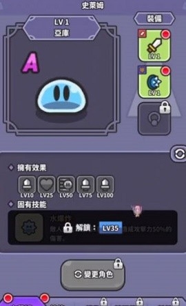 史莱姆勇士手机版下载