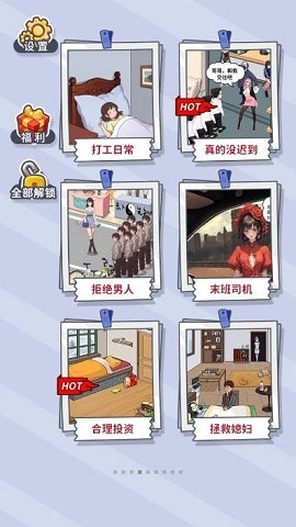 玩梗小天才安卓版下载