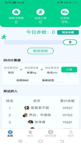 走路有好宝app下载