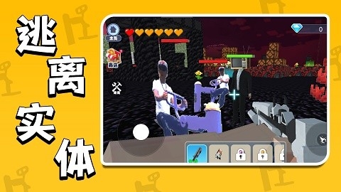 逃离实体最新版下载