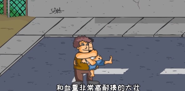 流浪汉想睡觉安卓版下载安装