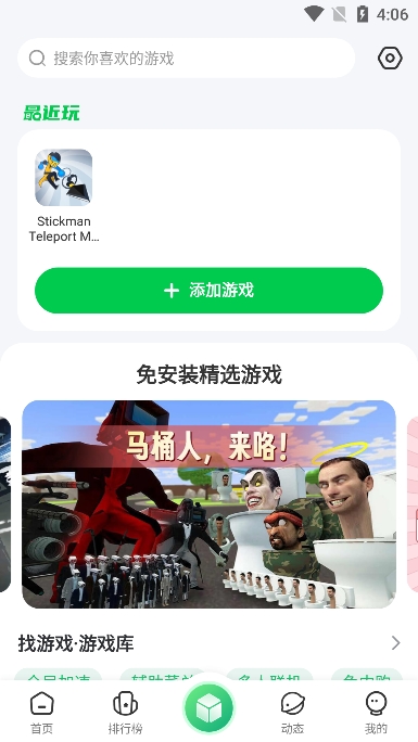 7723游戏盒子免费下载