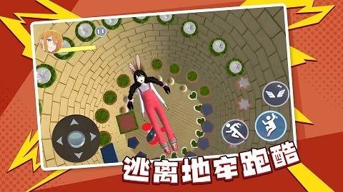 逃离地牢跑酷手游下载