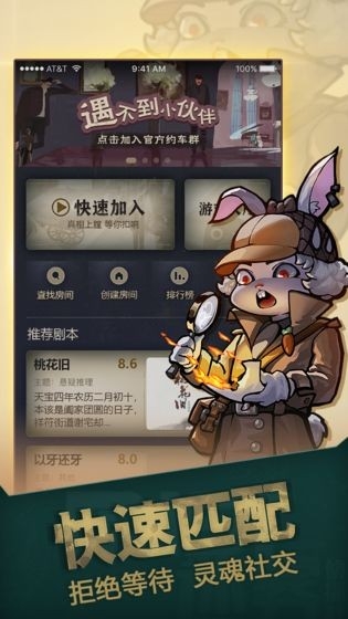 推理大师最新版下载