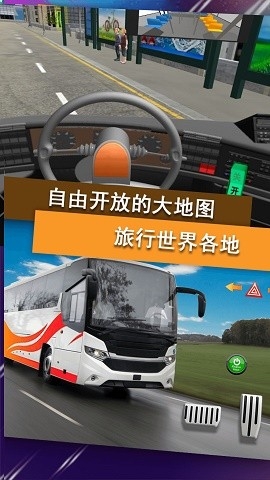 真实运输大巴驾驶最新版下载