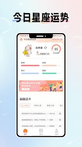 微圈图app免费版下载