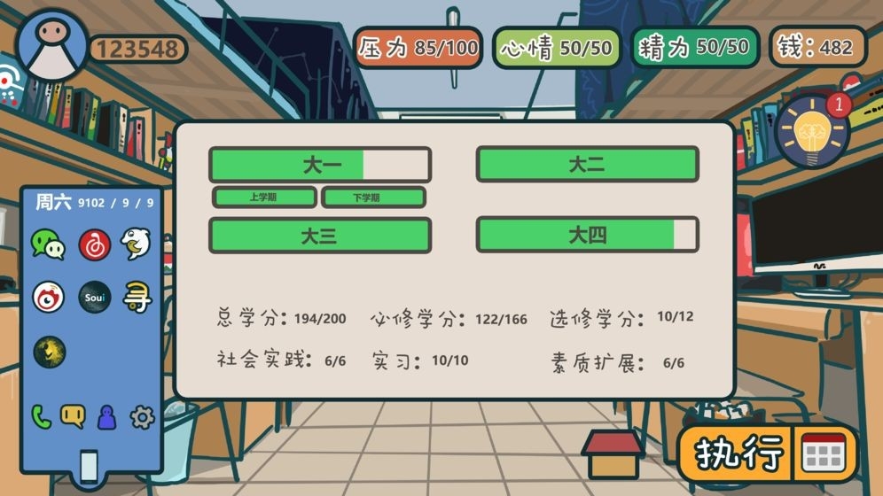 我们的大学官方版免费下载
