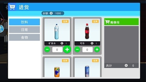 超市模拟器2手游下载