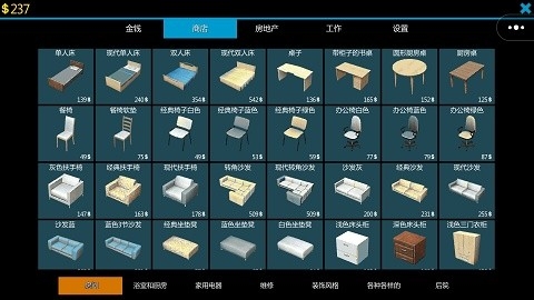 装修改造模拟安卓版下载
