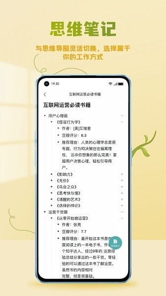 processon免费版app下载