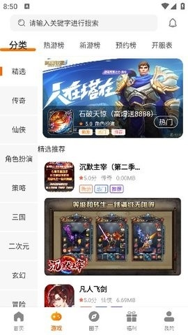 惠海互娱app最新版下载