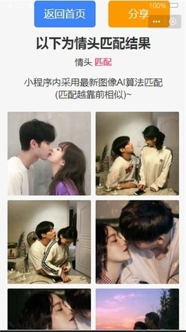 闺蜜头像软件下载