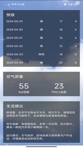 云绘萌薪APP下载