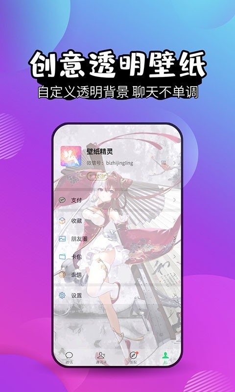 壁纸精灵app最新版下载